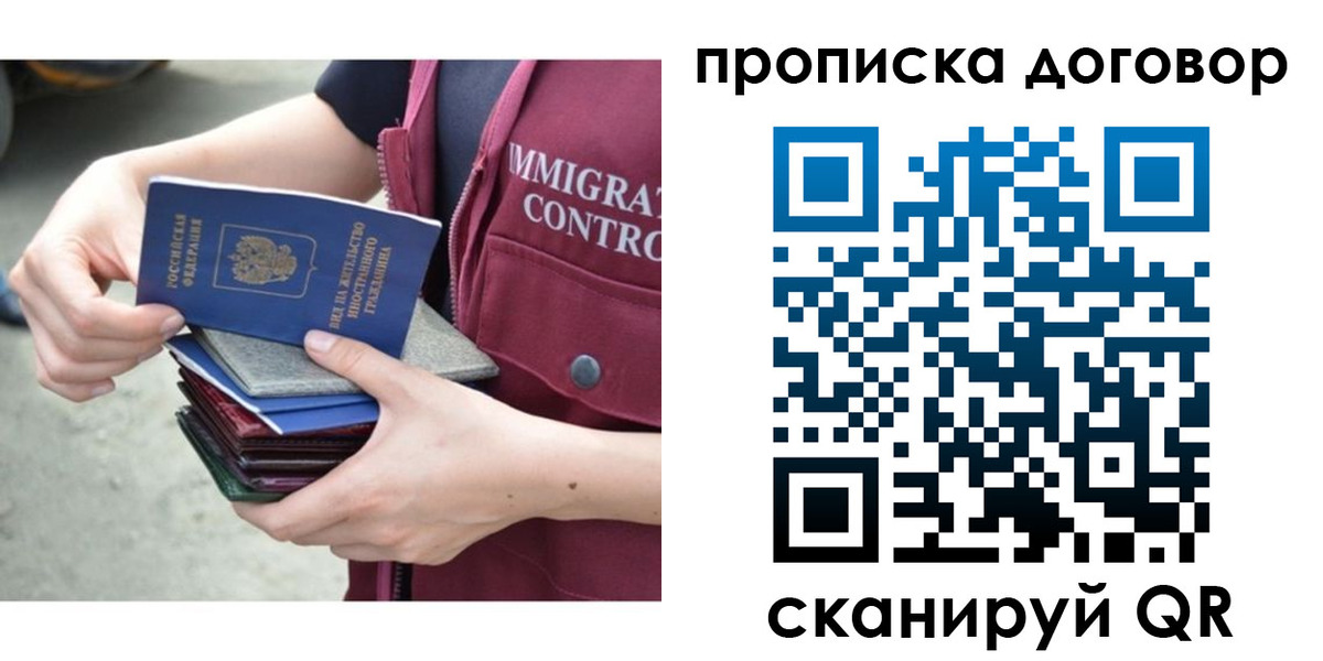временная регистрация в квартире в Томской области