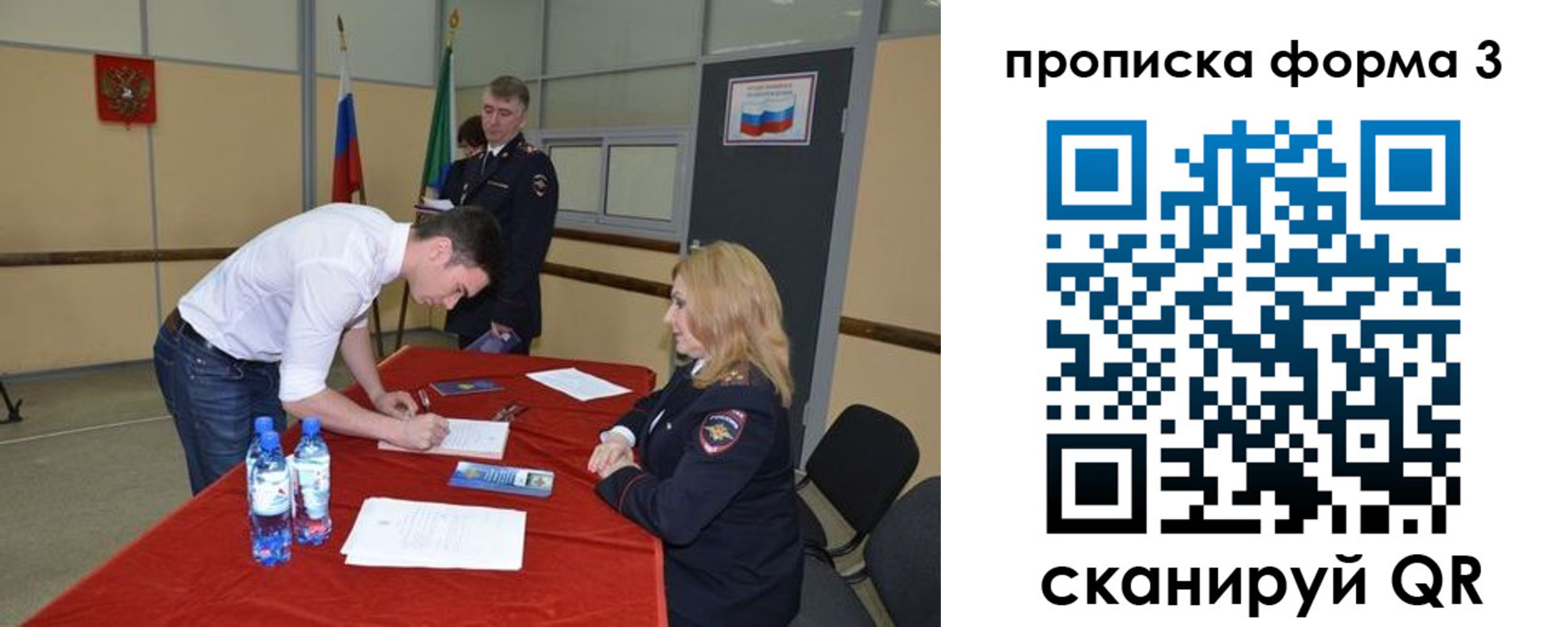 временная регистрация госуслуги в Томской области
