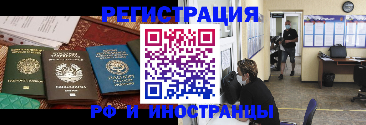 временная регистрация в квартире в Томской области