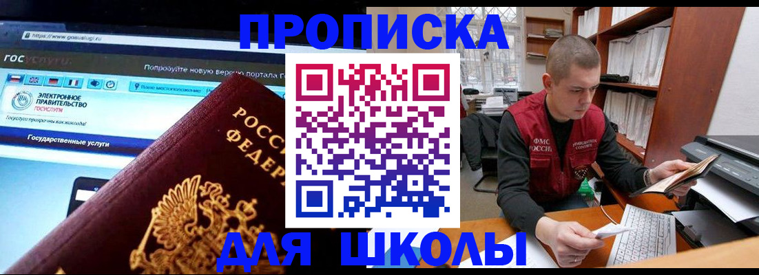 временная регистрация поиск в Томской области